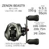 ZENON BEAST9 Baitcasting-Rolle, Rechtshand, Salzwasserkompatibel