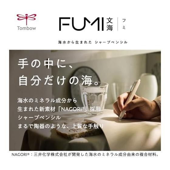 Tombow Bleistift SHARP PEN FUMI 0,5 mm Meeresblau SH-FM41 NAGORI Gehäuse Einzigartiges Marmormuster Leichtbauweise