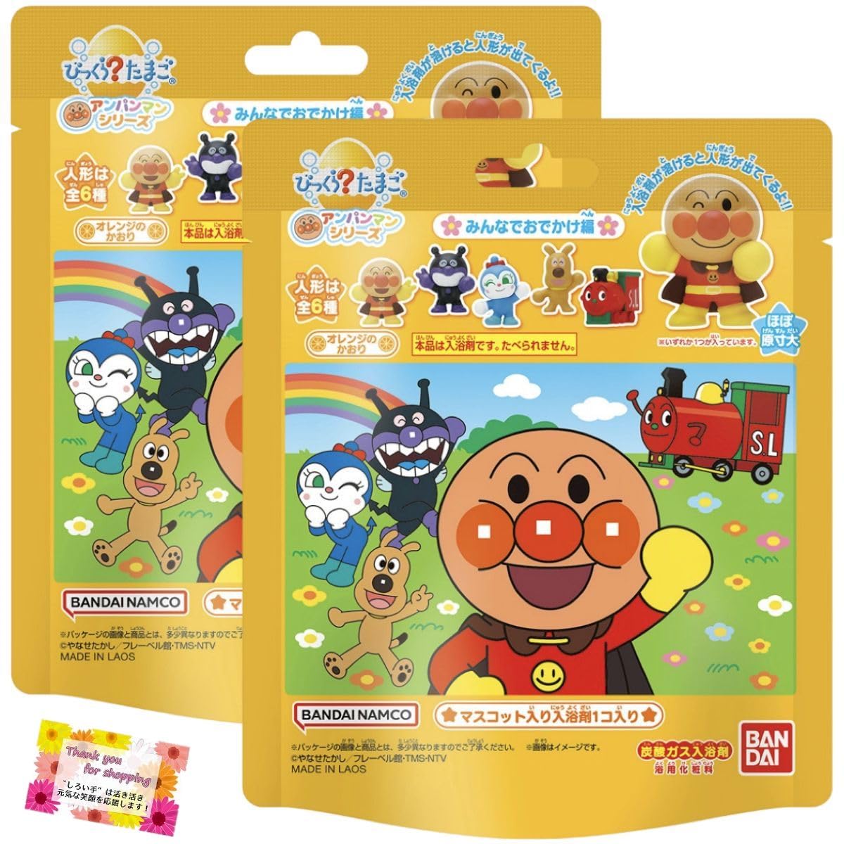 

When the bath salts dissolve, a mascot appears! Bikkura Tamago Anpanman Everyone Outing Edition Bath Bomb, Orange Scent, 12x14x5.2cm (Set of 2)