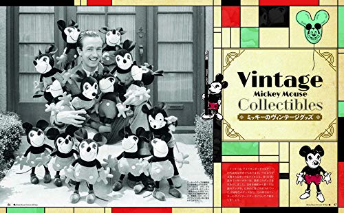Mickey Mouse Chronicles 90 Years (Disney Fan Mook 37)