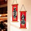 2026 New Year Decoration Wall Hanging Spring Festival Ornament Home Hanging Couplets Home Decor New Year Gift