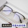Presbyopia Glasses Middle-Aged And Elderly Anti-Blue Light Half-Frame Reading Glasses Age-Reducing Frame Tide Design Inspiration Anti-Blue Light
