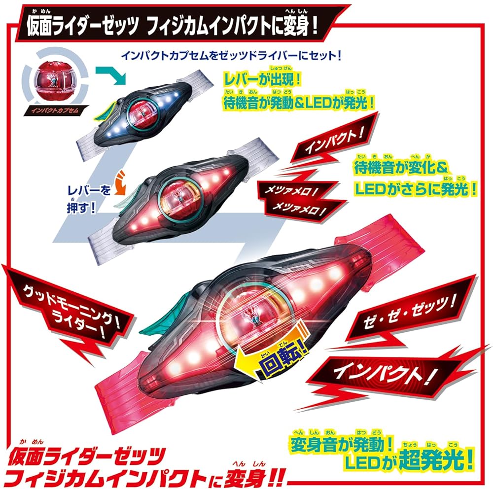 [BANDAI] Kamen Rider Z Transformation Belt DX Z Driver & Inazuma Blaster Special Cosplay Set (Bonus: Booster Capsule)