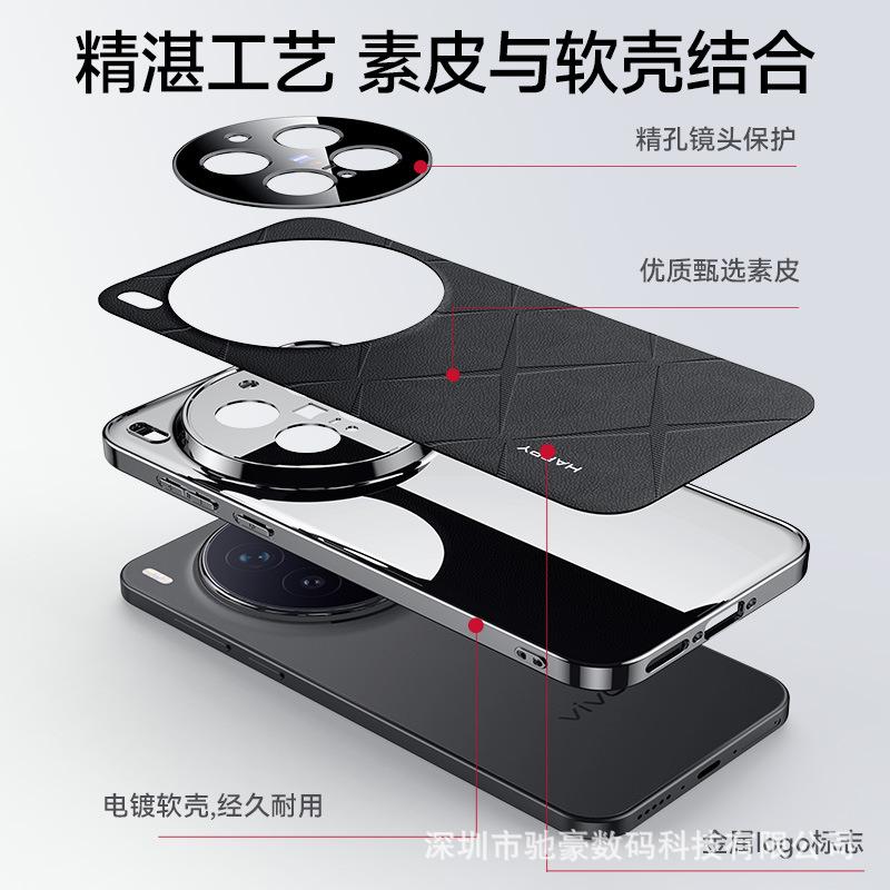 Applicable to VivoX300pro high-end plain leather mobile phone case x200 business leather all-inclusive anti-drop protective case S30