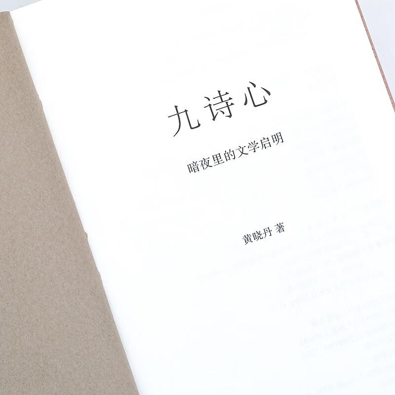 Literary Enlightenment In the Dark Night by Huang Xiaodan