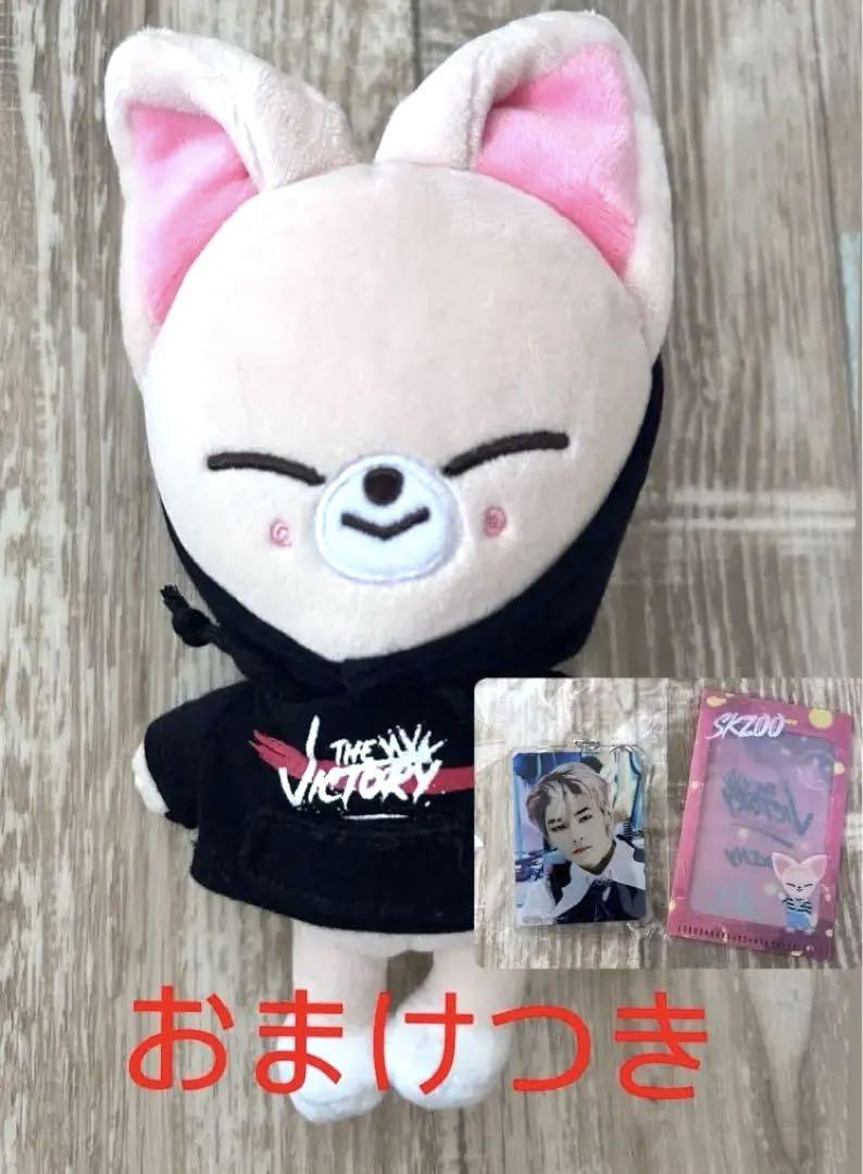 

[USED] Straykids skzoo Foxxiny Mini Plush Toy with Bonus