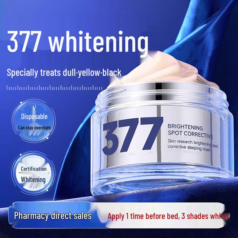 BEAI Facial Mask Series