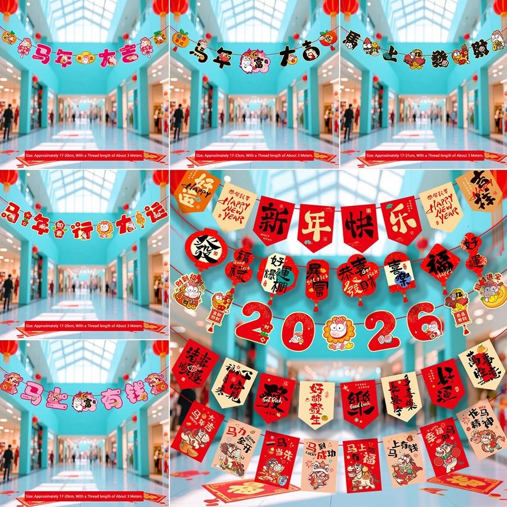 New 2026 Year Year of The Horse Flag Hanging Flag Festival Atmosphere Lunar New Year Decorations Ornaments New Year Decorations