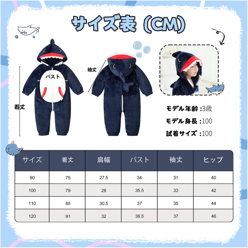 LOLANTA Kids Shark Kigurumi Loungewear for Boys and Girls, Baby Costume for Halloween, Christmas, and Winter, Perfect for Birthdays, Baby Showers, and