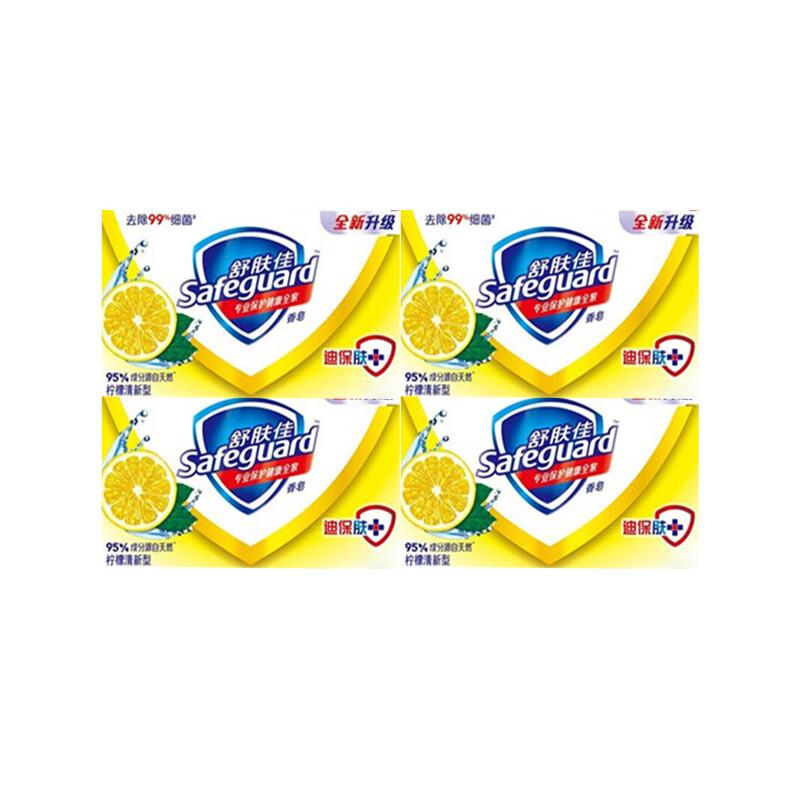 

Safeguard Lemon Scent Bar Soap