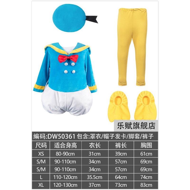 Children's Donald Duck Play Costume Parent-Child Cartoon Dress-up Party Stage Performance Costume