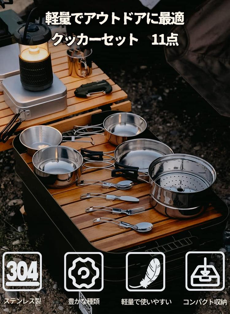 CARBABY 11-Piece Foldable Stainless Steel Cookware Set with Storage Bag, Ideal for Outdoor Activities, BBQs, Hiking, and Cherry Blossom Viewing