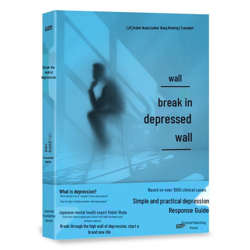 Breaking the Wall of Depression