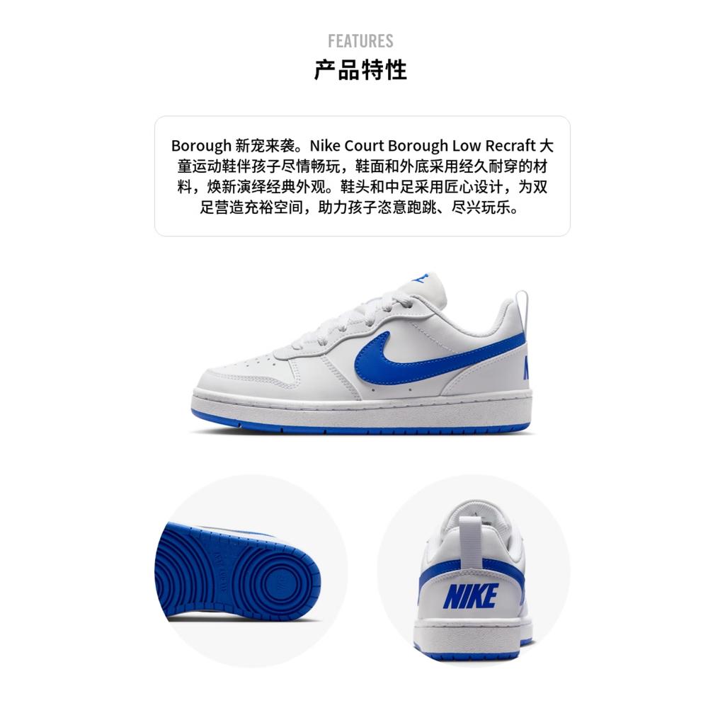 Nike Court Borough Low Recraft GS 'White Hyper Royal' DV5456-110
