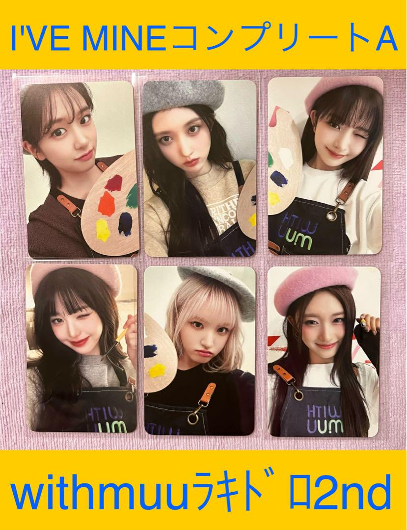 

[USED] I VE MINE withmuu Rakidro 2nd Complete A