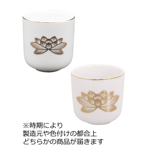 Maruesu Buddhist Altar Supplies: White Gold Lotus Teacup, 2.0 Inches, 10T065-2, White