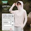 MULINSEN Women's Ice Silk UPF50+ Sun Protection Jacket