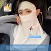 Sun Protection Mask Seamless Removable Mask UV Protection Long Veil Face Mask