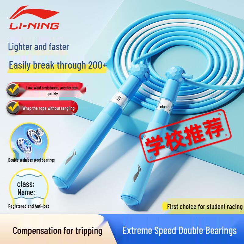 Li-Ning Kids  Exam-Ready 4-Bearing Tangle-Free Jump Rope