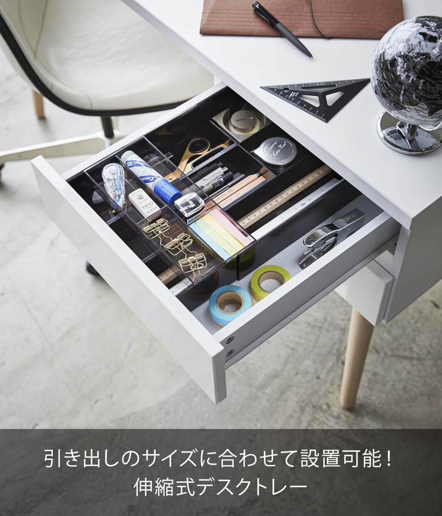 Yamazaki Tower Extendable & Sliding Desk Tray, Black, Approx. W25 x D24.6-45 x H5.7cm, Drawer Storage Case, Model 3442