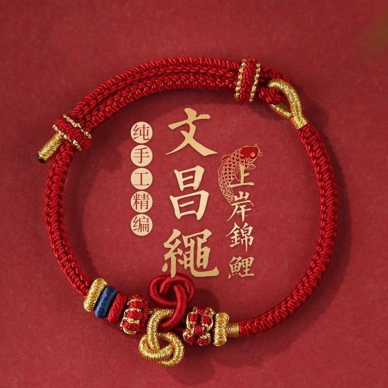 Handmade Braided Rope Bracelet With Wen Chang Knot Koi Fish Charm Students Adults Unisex Lucky Accessory