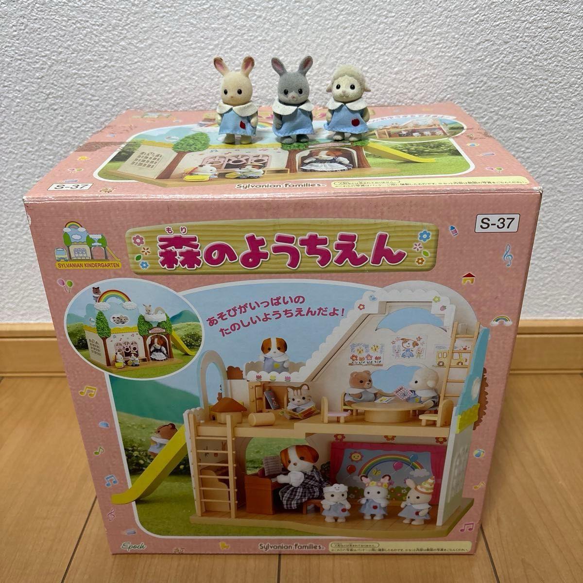 Used Sylvanian Families Forest Kindergarten and 3 kindergarteners included