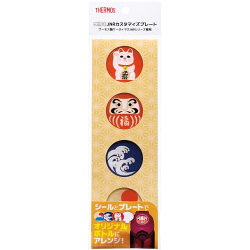 Thermos JNR Customize Plate (1 Plate + 4 Stickers) Japan-1 JNR Customize Plate JP-1