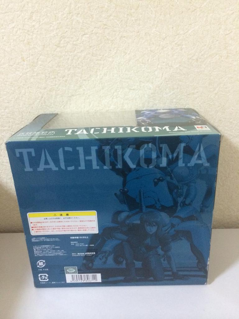 Ghost In the Shell Perfect Piece Tachikoma