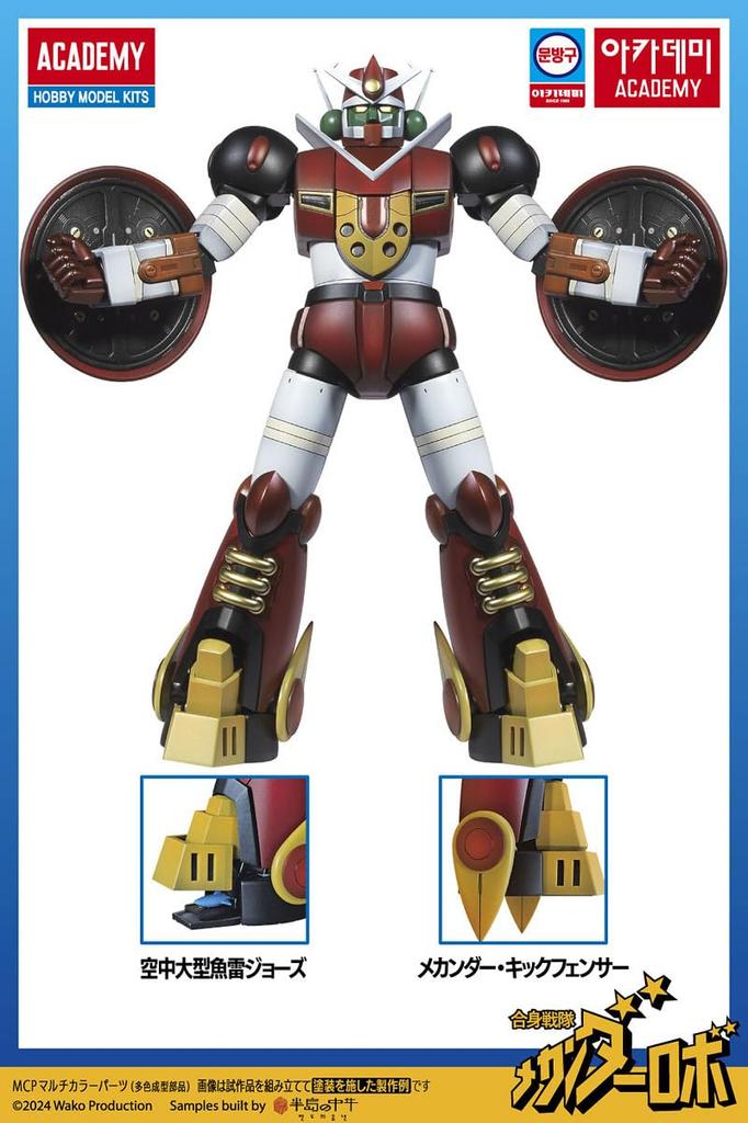 Academy Combined Sentai Mechander Robo Mechander Robo Height 20cm Plastic Model 15821L Approx. Pre-colored (Robot)