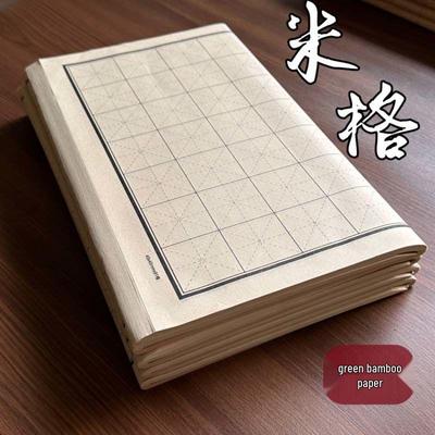 Papier d'entraînement à la calligraphie Xuan antique épaissi à grille de riz pour débutants