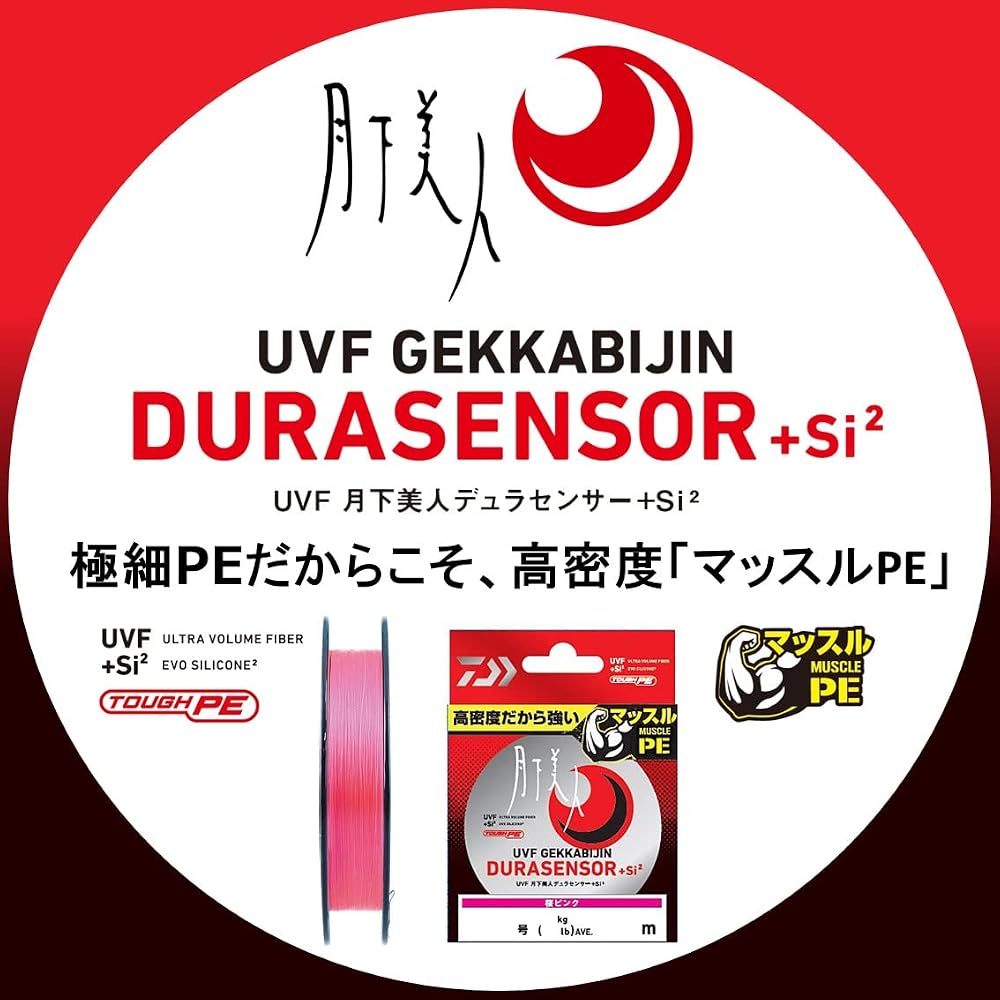 Daiwa UVF Gekka Bijin Dura Sensor +Si2 0.3 200m Fishing Line Sakura Pink