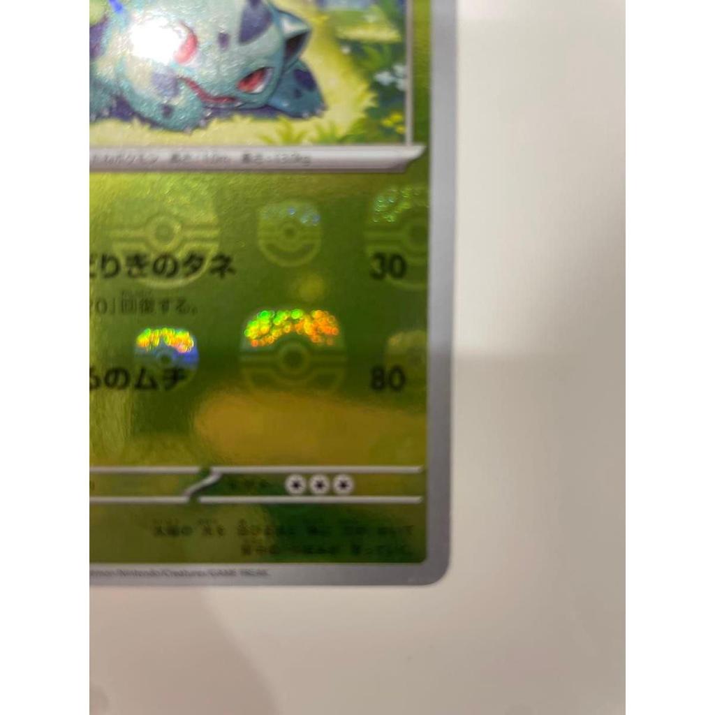 Used Pokemon Card Bulbasaur U Master Ball Mirror Enhancement Expansion Pack Pokemon Card 151