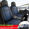 All-Season Leather Car Seat Cushions for Wuling Yangguang Two-Seater