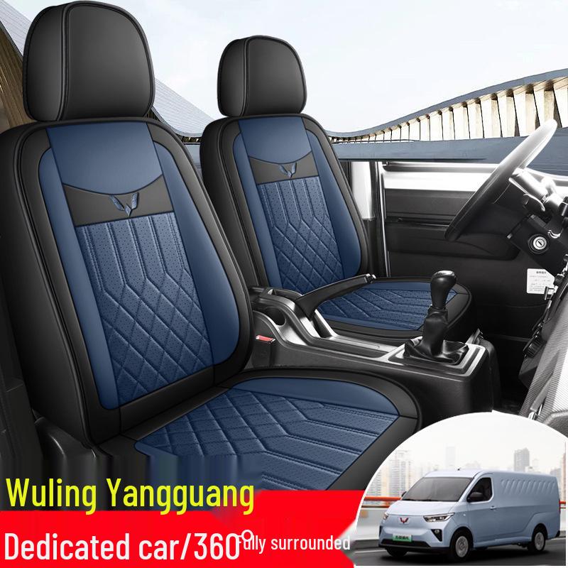 All-Season Leather Car Seat Cushions for Wuling Yangguang Two-Seater