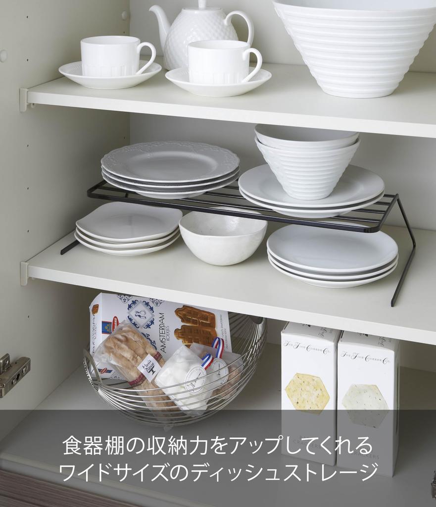 Yamazaki Geschirrgestell, Geschirr-Aufbewahrungsturm, Breit, Schwarz, 7915