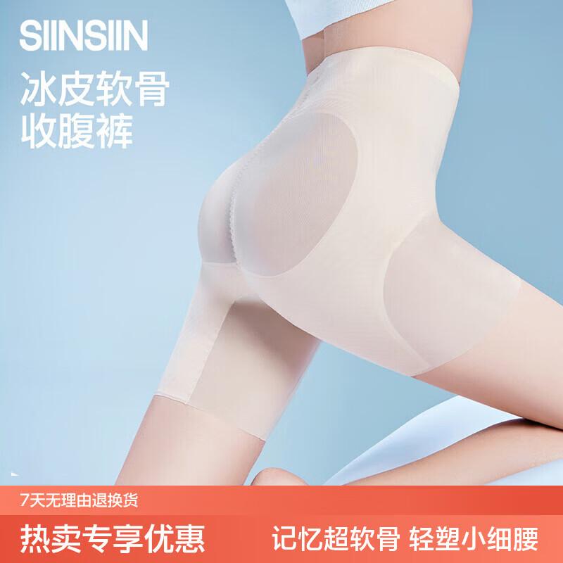 SIINSIIN Ice Skin High-Waist Tummy Control Shaping Shorts