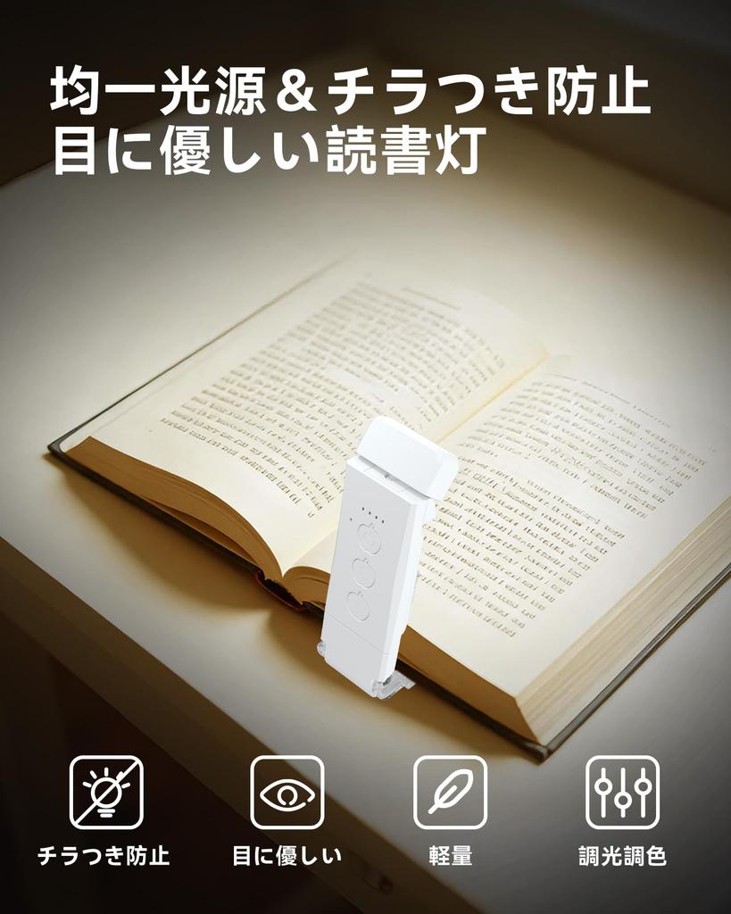 COPPOR LED Reading Light, USB Rechargeable, 5 Dimmable Levels, 3 Color Temperature Settings, Clip-on, Flicker-Free, Eye-Friendly, for Nighttime