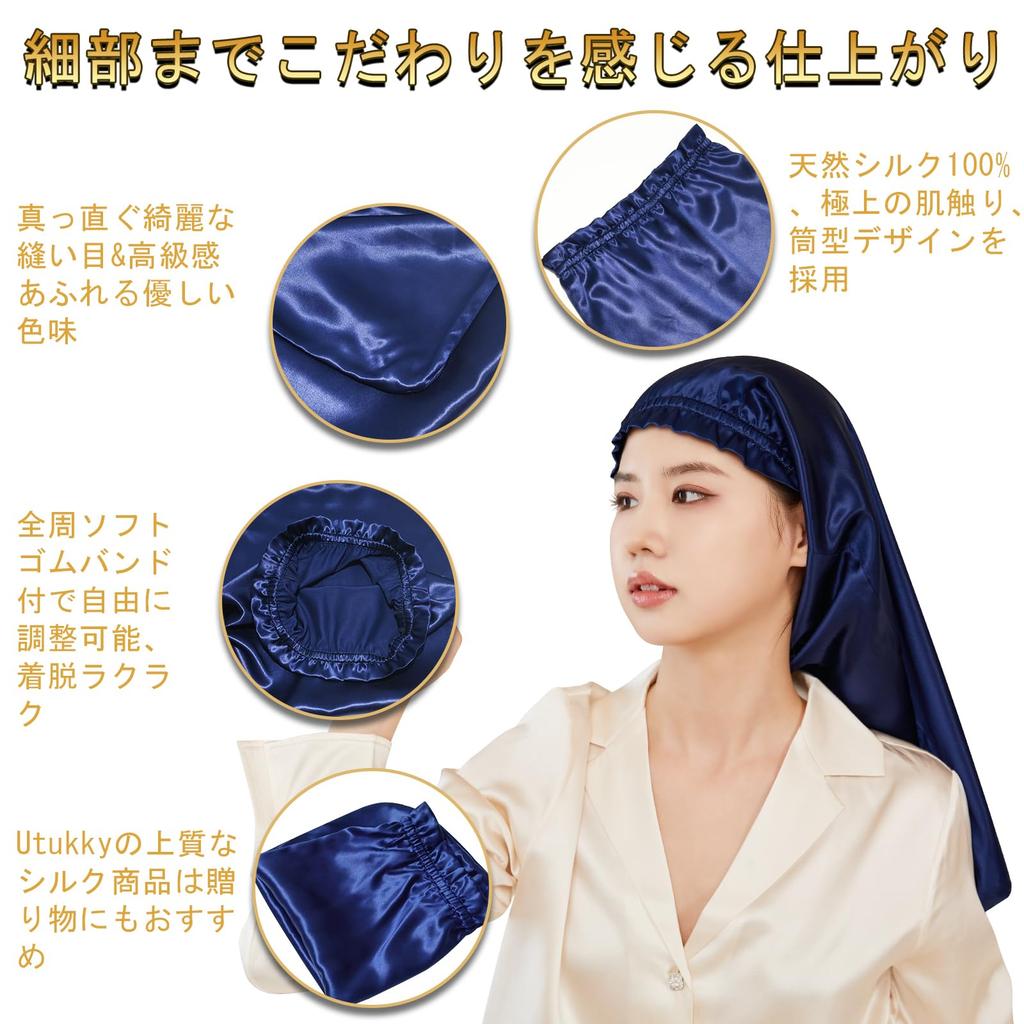 Silk Night Cylindrical Stays Dry Until for Long Prevents Split Ends and Perfect for Birthday Gift [Utukky] Cap, Design, Morning, 100% Silk, Hair,