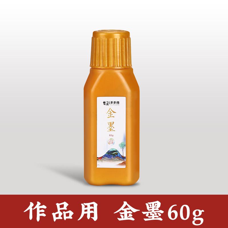 60g/120g Chinese Japanese Traditional Calligraphy Brush Liquid Sumi Ink Gold Silver for Beginner Practice Writing Stationery Gold Ink 60g