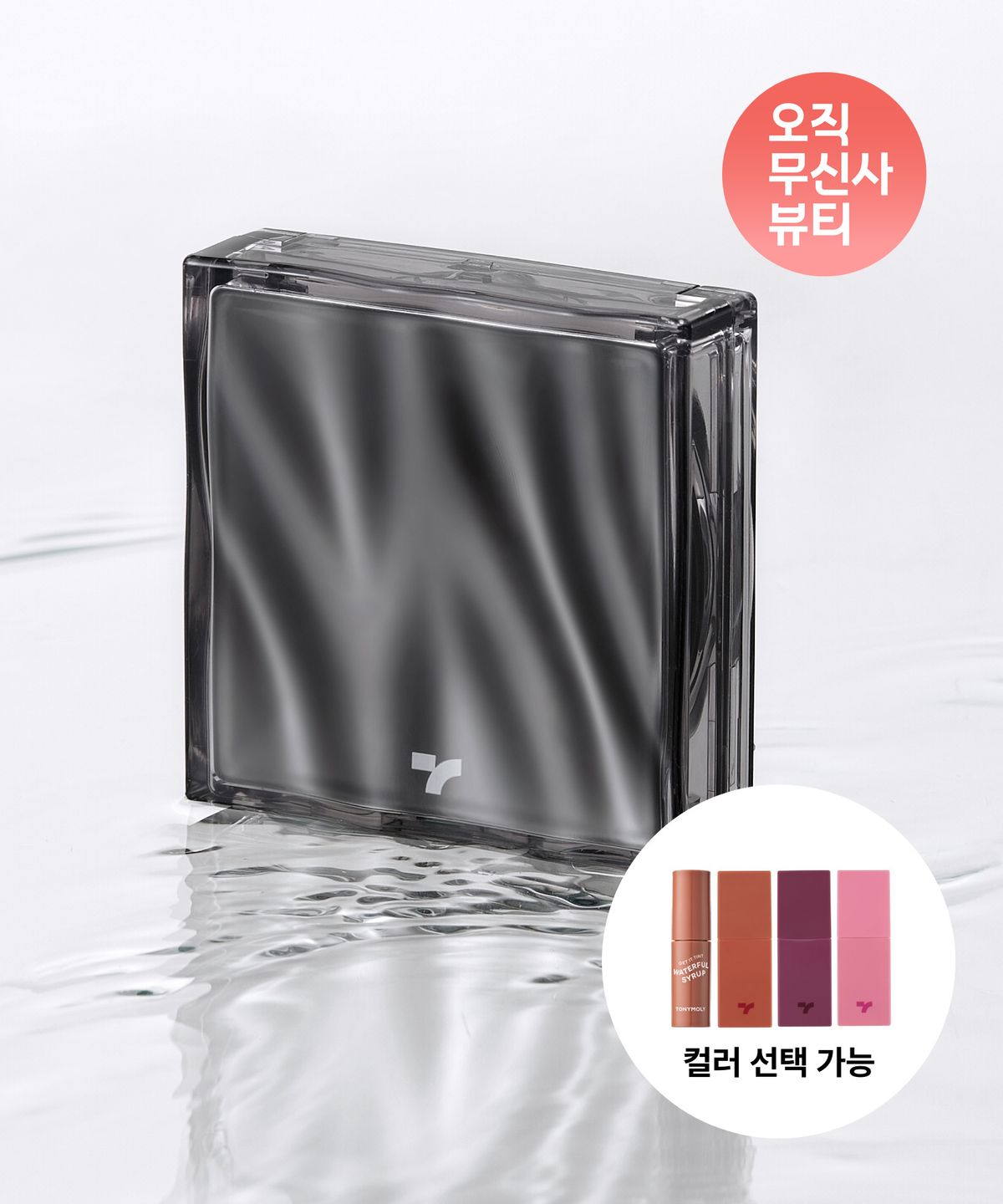 [MINI SET] Skin Tone Fixing Cover Cushion Mini + Mini Tint