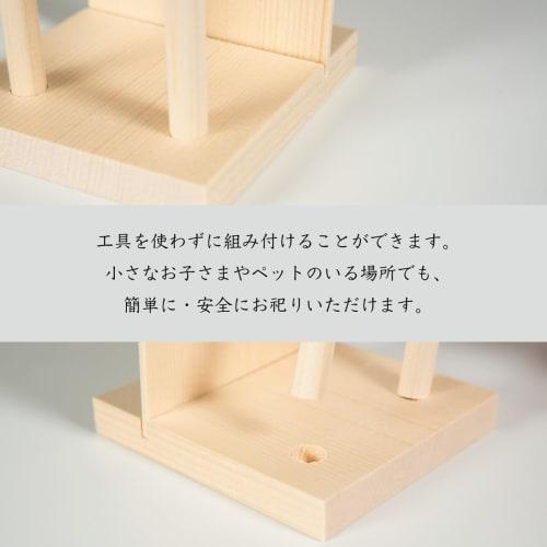 Sunmany Authentic Wooden Amulet Holder, Simple Shinto Shrine, Made in Japan, Freestanding Shinto Amulet Stand, Torii Gate Shape, Modern Design, Red Se