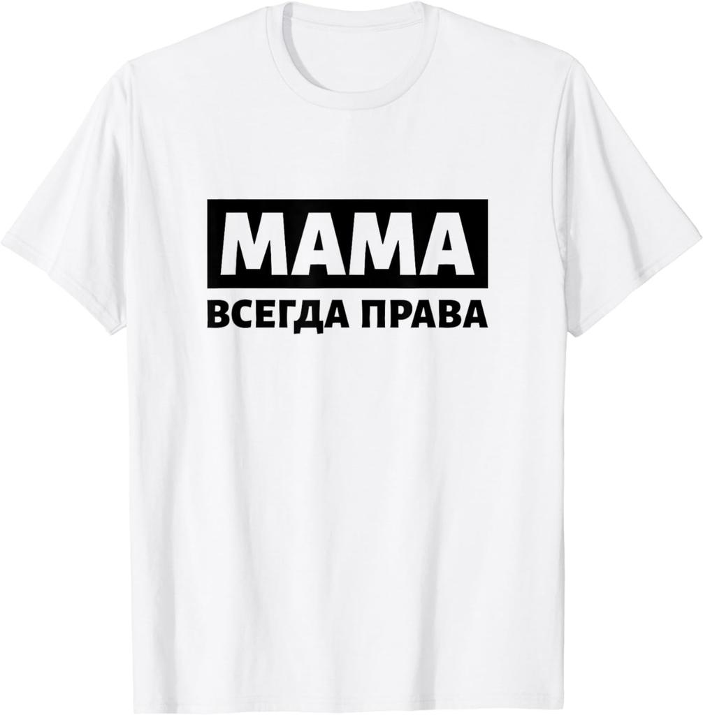 Mom Is Always Right Russia Saying Cyrillic Russian Mother TShirt Women Men Clothing Tops Graphic T Shirts Camisas Streetwear