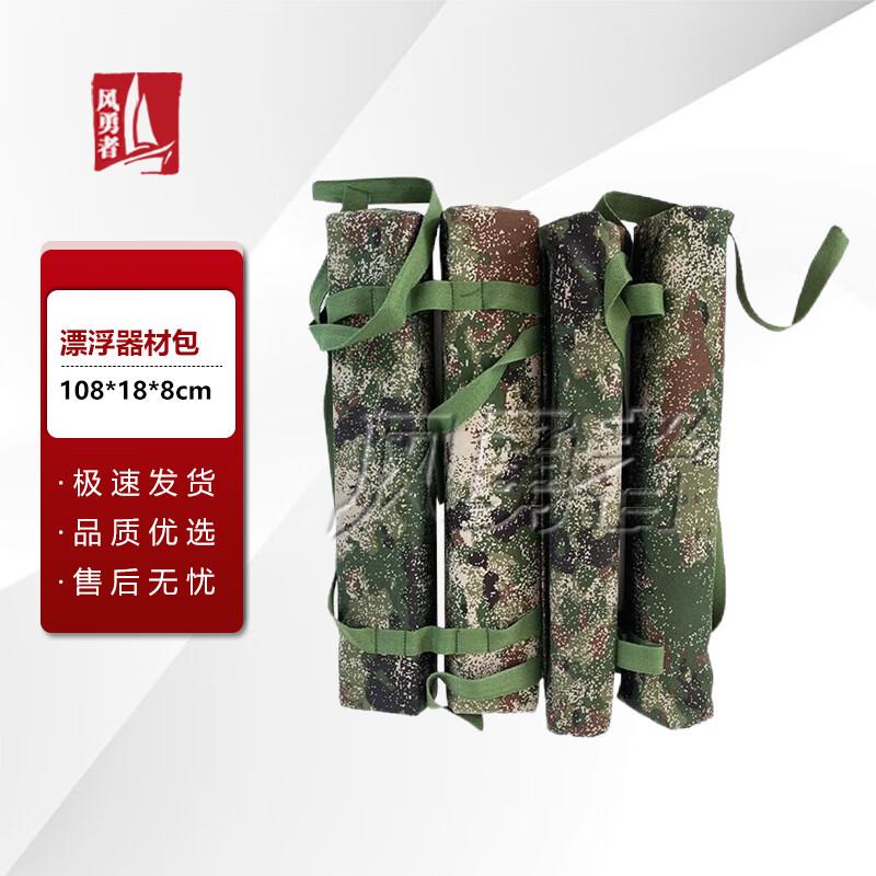 Outdoor Floating Equipment Bag