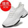 Summer Men Elevator Shoes Breathable Mesh Height Increase Sneakers Men Shoes  Outdoor Leisure White Taller Shoes