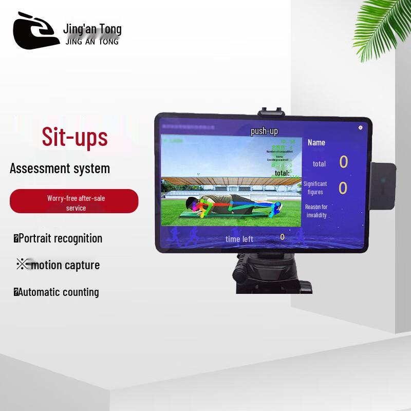 AI Smart Sit-up Training and Assessment System