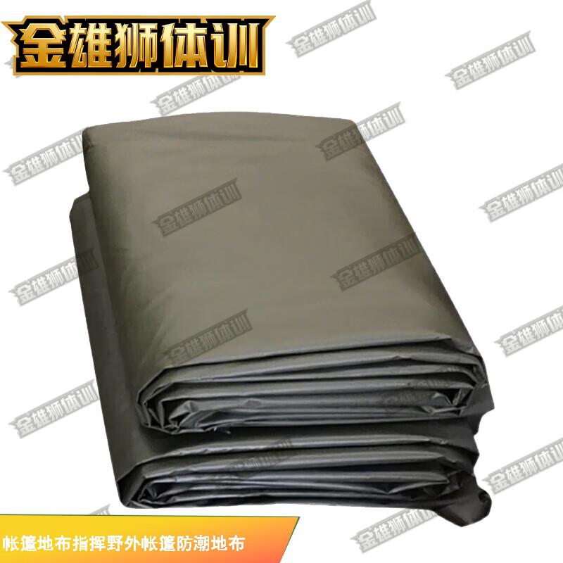 Jinxiongshi Military & Field Tent Groundsheet