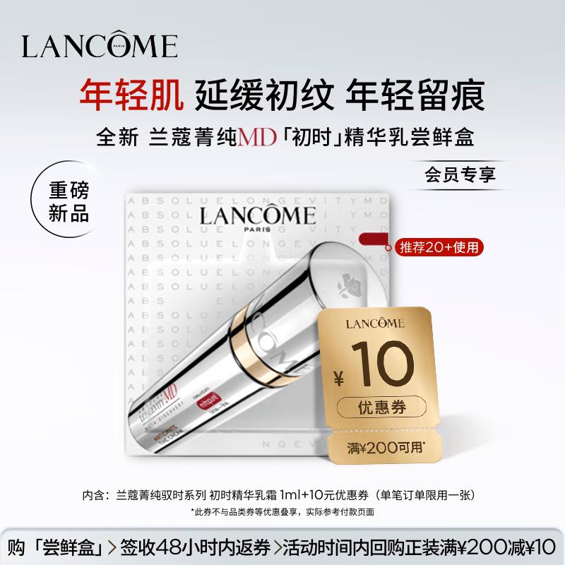Крем-эссенция Lancôme Absolue MD Prime 1ml