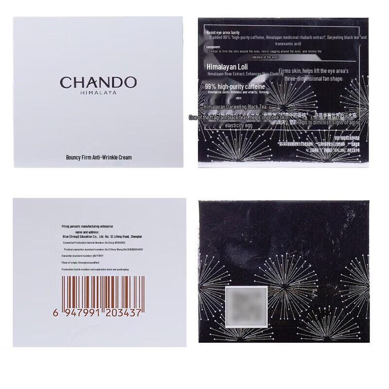 Chando Elastic Firming Anti-Wrinkle Eye Cream