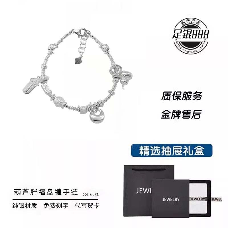 

Стерлинговое серебро Тыква Толстое Благословение Тарелка Обернутый Мелкими Кусочками Серебра Браслет Женский Легкая Роскошь Меньшинство Изысканный Браслет Ручные Украшения Подарок 999 sterling silver a check [Drawer gift box]]