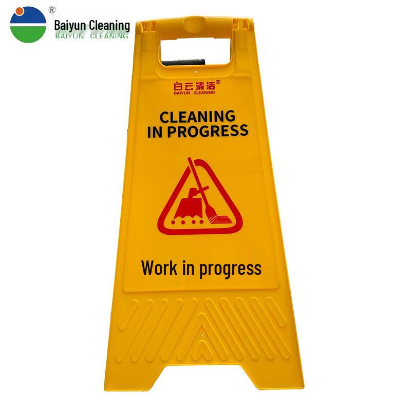 Baiyun Cleaning A-Frame Work in Progress Warning Sign